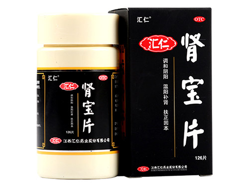汇仁牌肾宝片怎么样