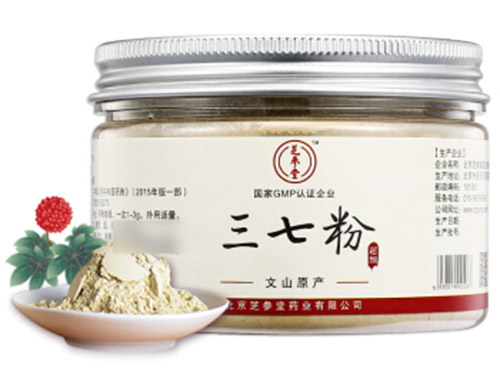 云南三七粉的价格
