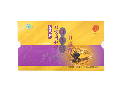 同仁堂蜂王浆价格