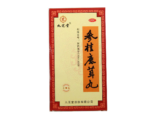 参桂鹿茸丸功效有哪些