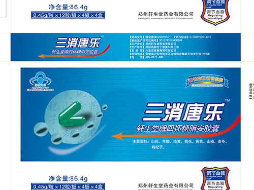 三消糖乐胶囊好不好