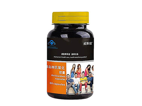 椰岛牌抗氧化胶囊是真的吗