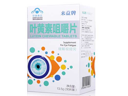 叶黄素咀嚼片服用时间