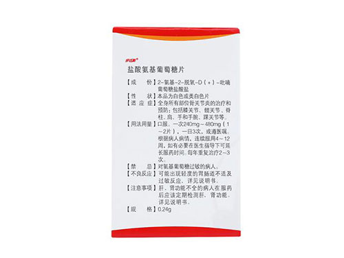 氨基葡萄糖片的副作用