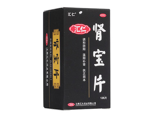 肾宝片效果怎么样