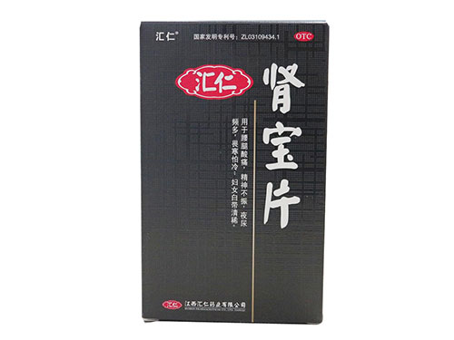 肾宝片有副作用吗