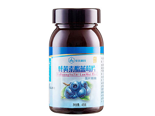 蓝莓叶黄素的功效与作用