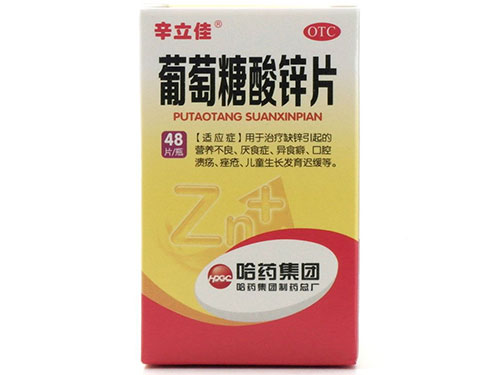锌片和钙片能一??吃吗