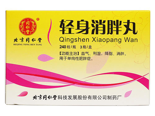 轻身消胖丸价格