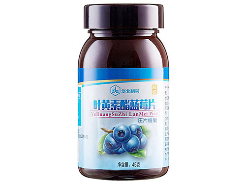 叶黄素片多少钱一瓶