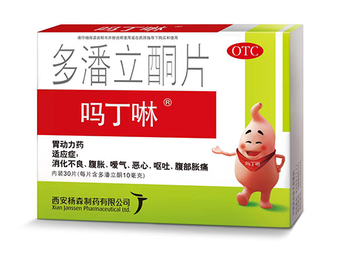吗丁啉价? ?