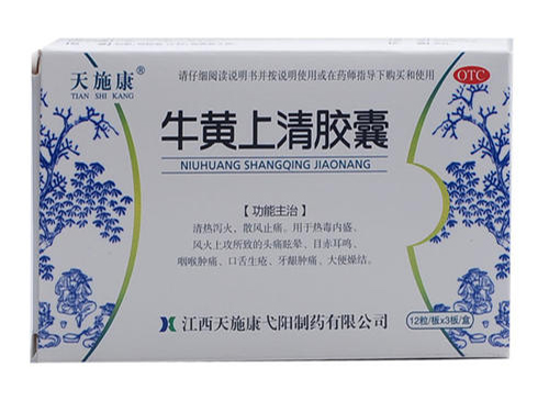 牛黄上清胶囊怎么样 牛黄上清胶囊的功效
