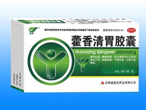 藿香清胃胶囊