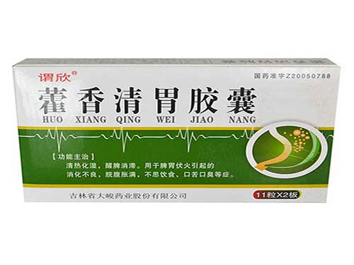 霍香清胃胶囊
