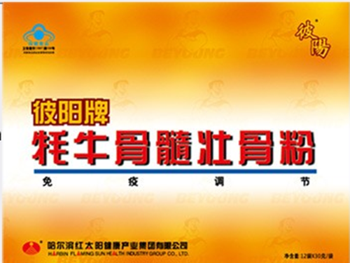 彼阳牌壮骨粉怎么? ?