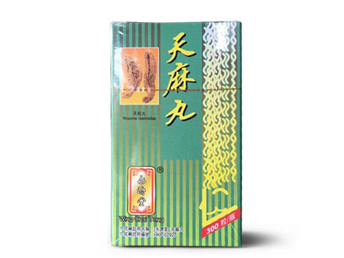 永济堂天麻丸多少钱