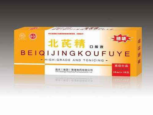 北芪精口服液的作???