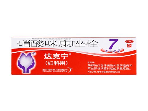 达克宁栓的副作用
