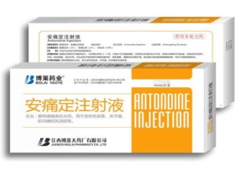 安痛定的功效与作用