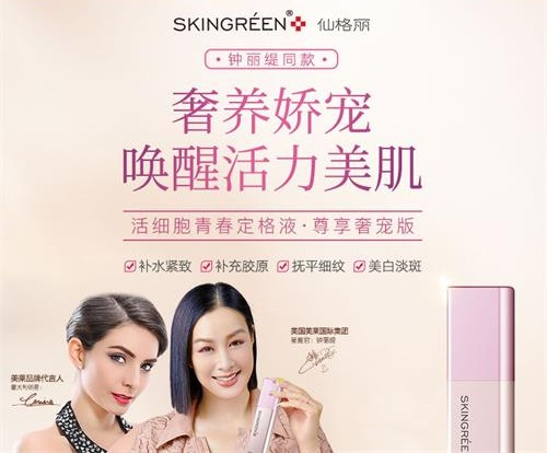 仙格丽青春定格液，内外兼修打造丰盈弹力美肌