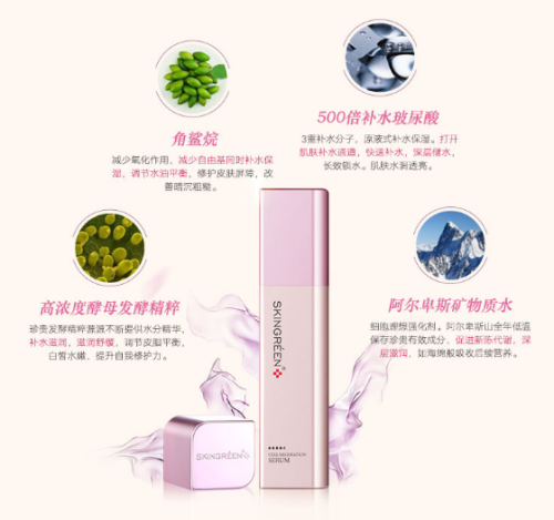 仙格丽青春定格液，内外兼修打造丰盈弹力美肌