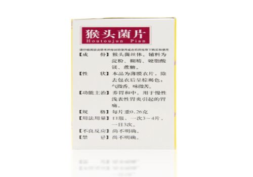 云木香的功效和作用