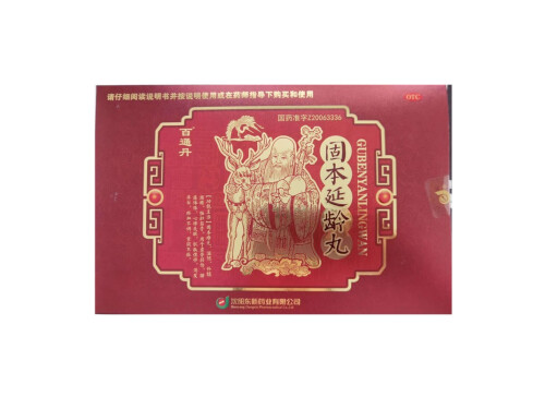 固本延龄丸哪个牌子好 固本延龄丸什么人吃
