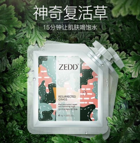 Zedd复活草面膜，补水+锁水双管齐下