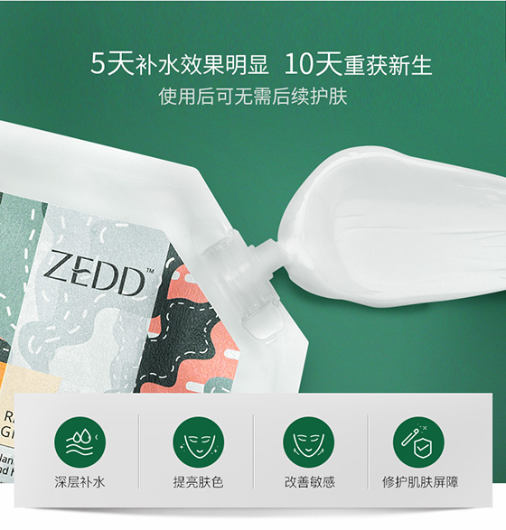 Zedd复活草面膜，补水“嫩肤”神器