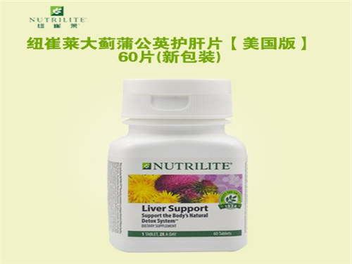 安利护肝片效果怎么样