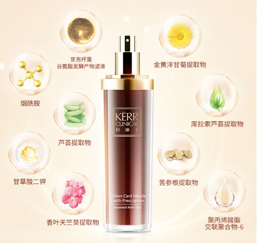 科琳卡青春定格液，开启青春奇迹