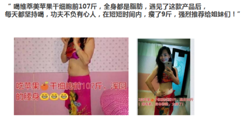 维萃美苹果干细胞固体饮品，减肥又排毒