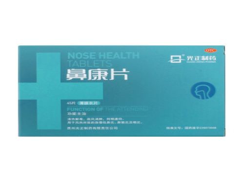 蟾蜍草的禁忌人群