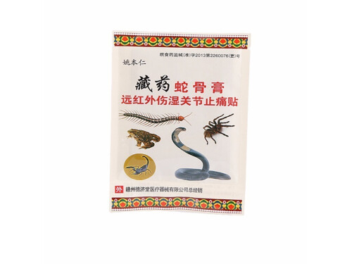 藏药蛇骨膏的价格多少钱 藏药蛇骨膏可以擦脸吗