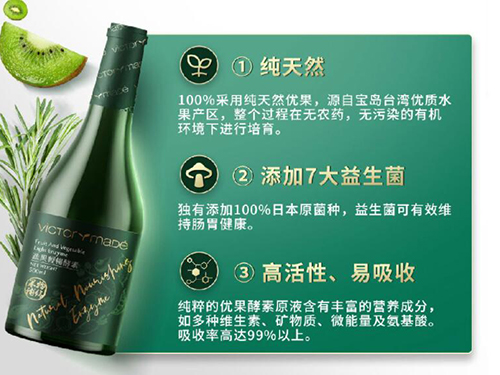 明星都打call的酵素减肥法有用吗？郭品超力荐维萃美蔬果轻畅酵素