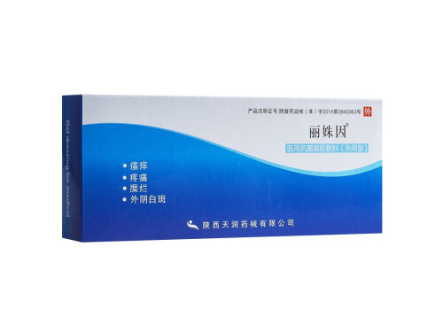 丽姝因效果怎么样