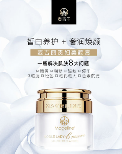 麦吉丽是哪里的品牌