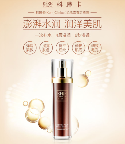 科琳卡青春定格液，各种肤质都合适，千万别错过！