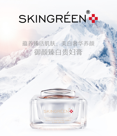 仙格丽御颜焕白贵妇膏，不愧是贵妇级别的保养