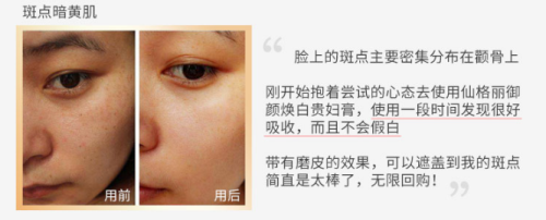 满满珍珠粉，仙格丽贵妇膏，用完像剥壳鸡蛋！