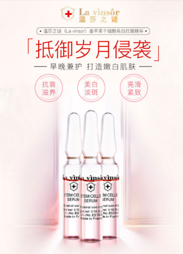 温莎之谜金苹果干细胞亮白精华，温和美白并不难