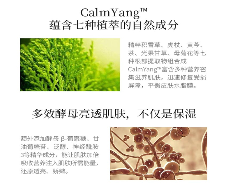 ZEDD复活草植萃修护补水面膜，“三明治”面膜法，助你完美护肤