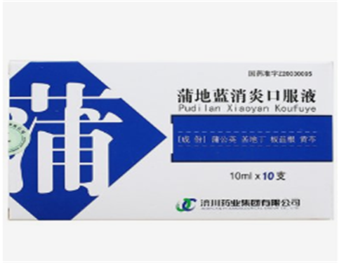 蓝芩口服液可以和抗病毒口服液一起吃吗
