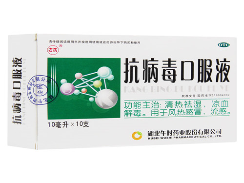 抗病毒口服液和头孢能一??吃吗