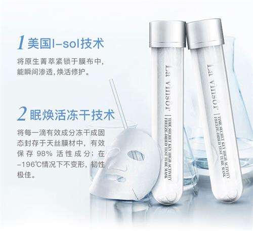 温莎之谜高活性冻干试管面膜，高科技修护你的肌肤