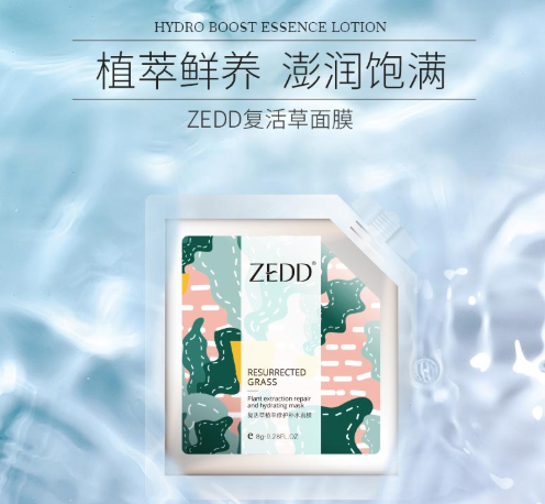 肌肤缺水怎么办？ZEDD补水面膜帮你解决