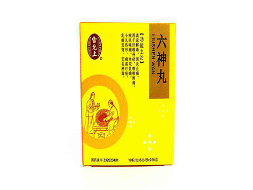 六神丸的副作用大吗