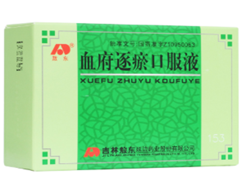 血府逐瘀口服液多少钱一盒