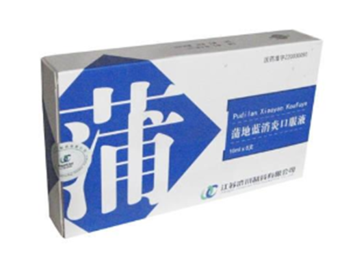 蒲地蓝消炎口服液多少钱一盒