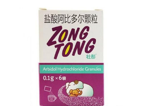 盐酸阿比朵尔颗粒说明书